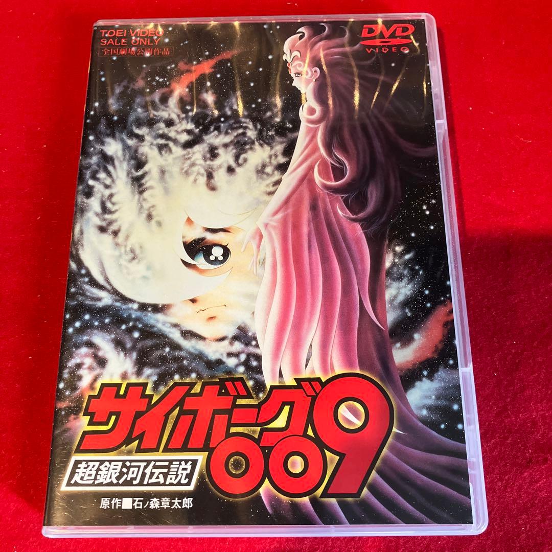 サイボーグ009 BOX付き 18本セット！