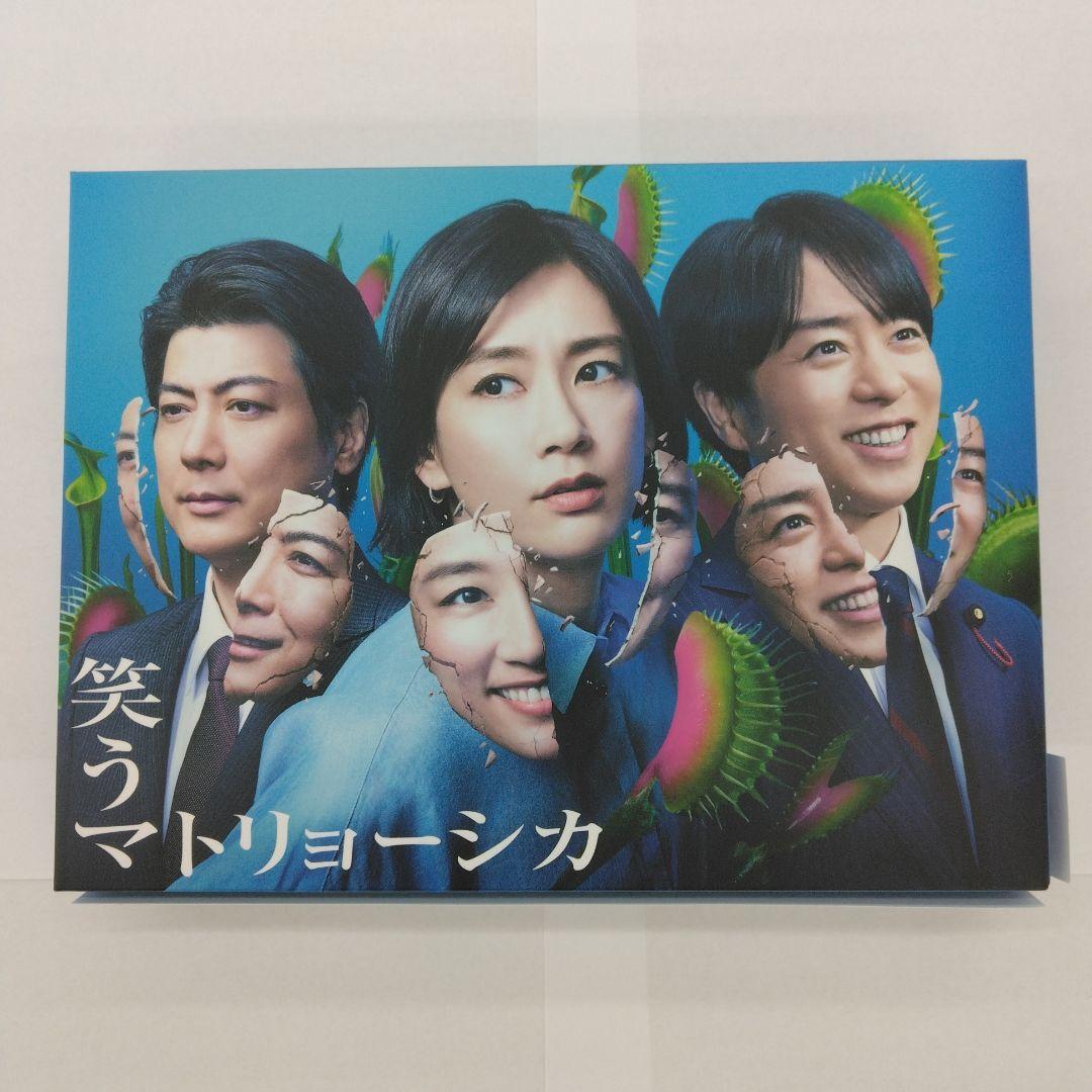 笑うマトリョーシカ Blu-ray BOX〈4枚組〉