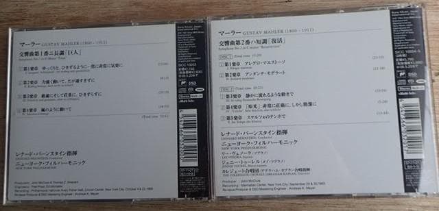 ＳＡＣＤ レナード・バーンスタイン指揮 マーラー交響曲集【20日まで出品】