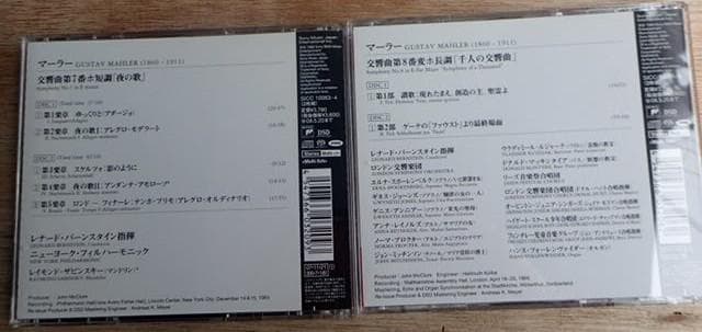 ＳＡＣＤ レナード・バーンスタイン指揮 マーラー交響曲集【20日まで出品】