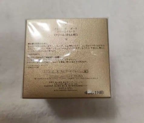 【新品】【未開封】クレ・ド・ポー ボーテイユ―S 15g アイクリーム