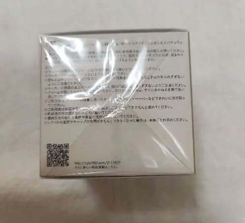 【新品】【未開封】クレ・ド・ポー ボーテイユ―S 15g アイクリーム