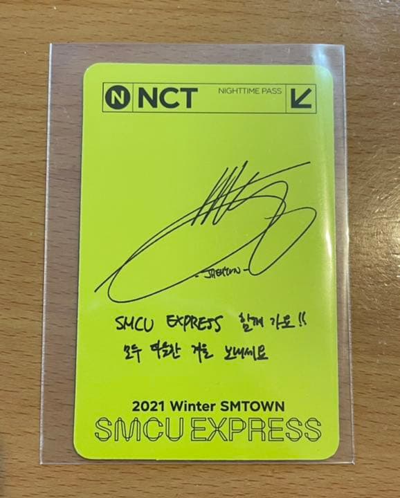 SMCU EXPRESS SMTOWN.ver トレカ NCT ジェヒョン