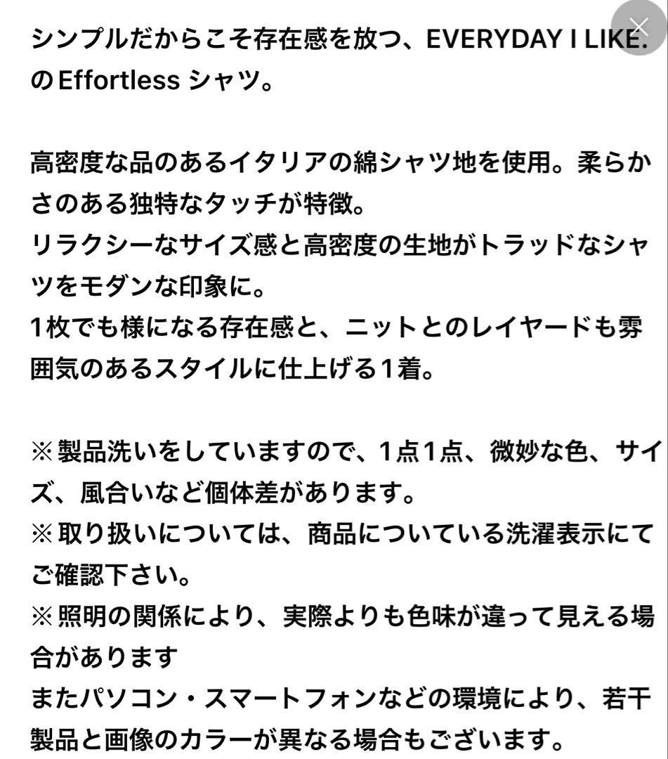 Deuxieme Classe☆Effortless シャツ