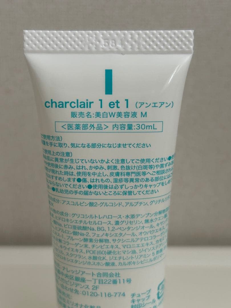 【新品】charclair アンエアン 1 e+ 1 美容液 30ml