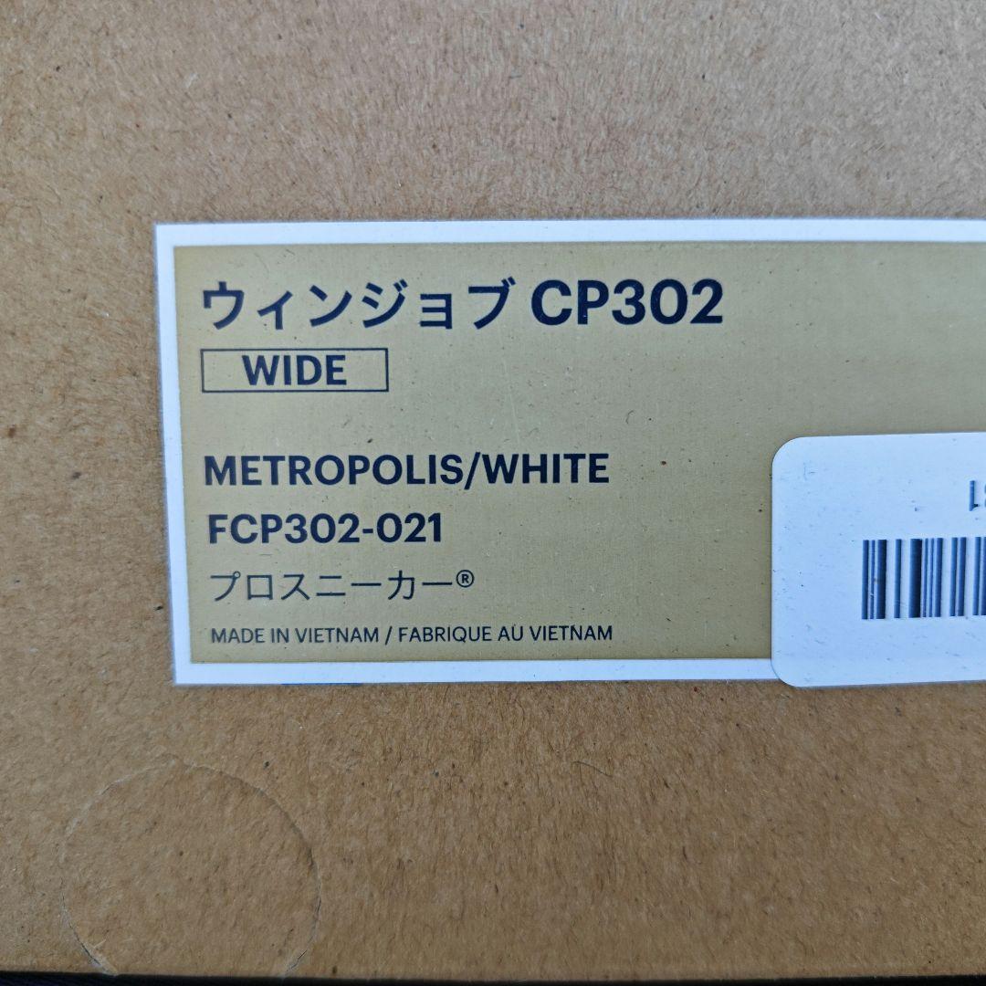 ASICS CP302 ワイド メトロポリス/ホワイト