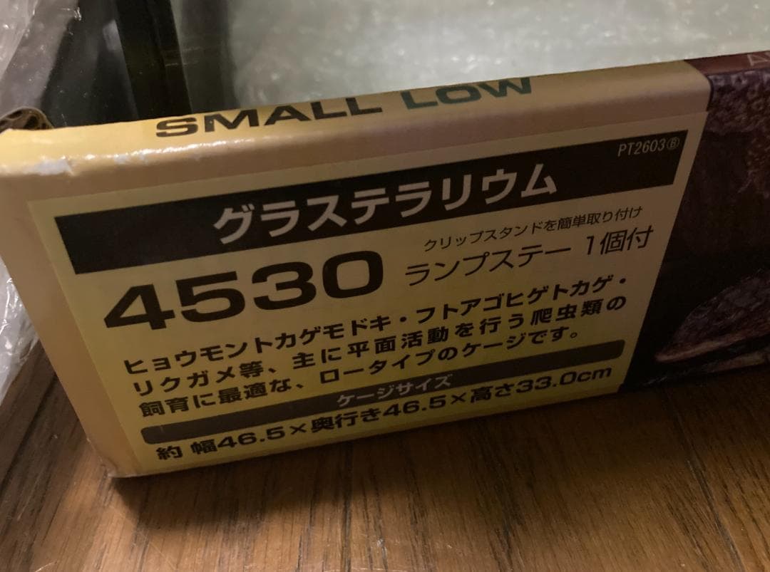 エキゾテラ GEX EXOTERRA グラステラリウム 4530