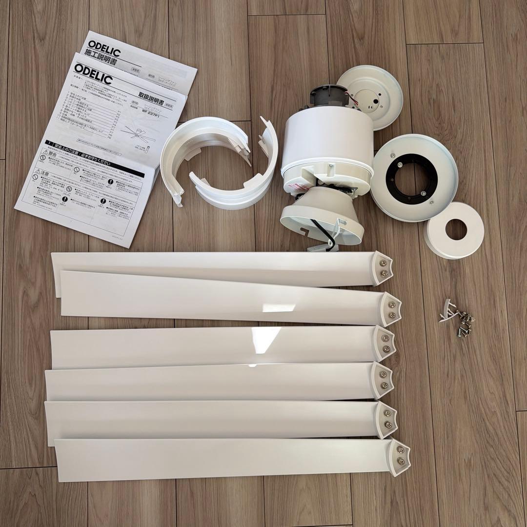 「NBKAH」 オーデリック　シーリングファン WF237P1 ホワイト