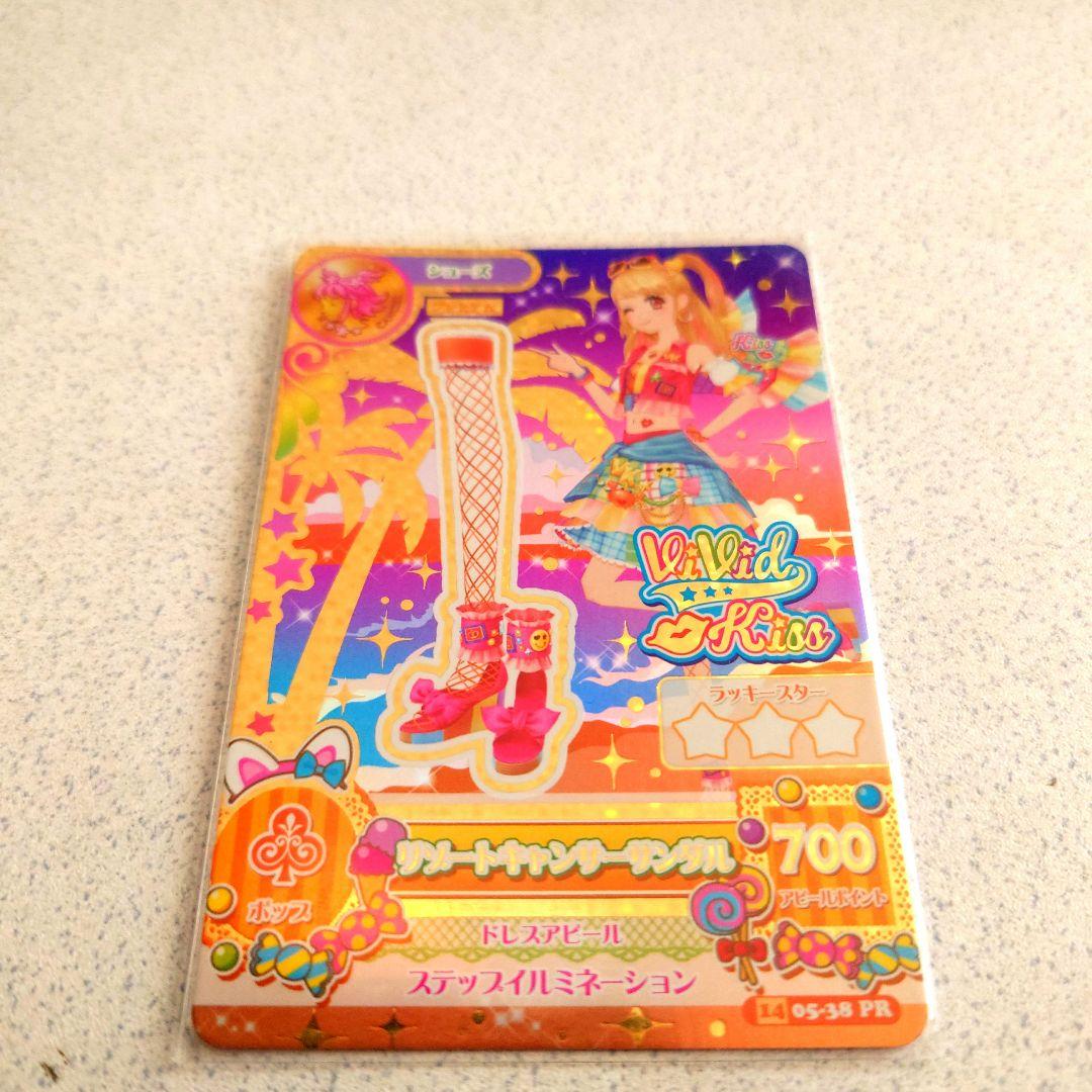 アイカツ初期プレミアムカードセットNO.33