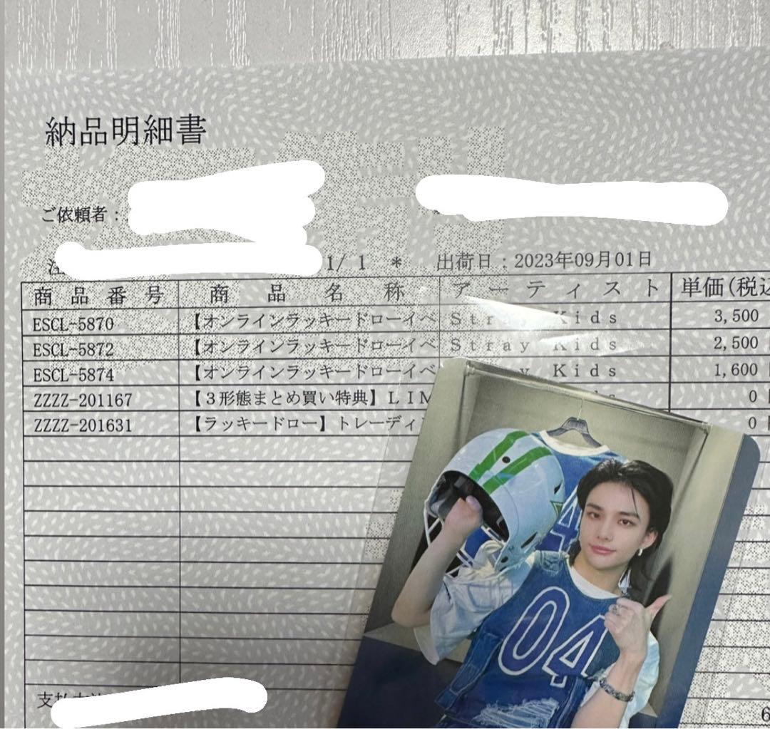 ヒョンジン　ラキドロ　ソニミュ