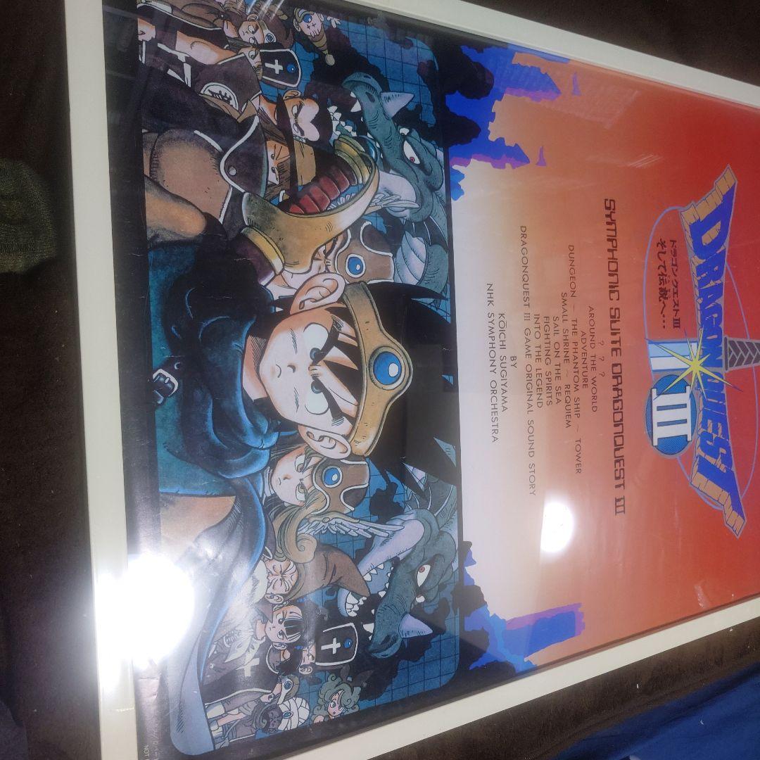 非売品　ドラゴンクエスト3 ポスター　原作鳥山明