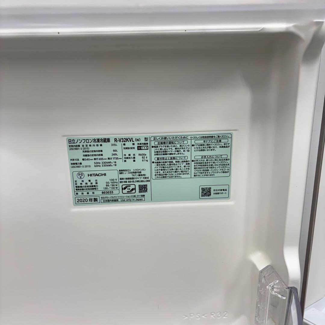 517日立 大型冷蔵庫 300L強 自動製氷 1〜4人暮らし用 左開き　シルバー