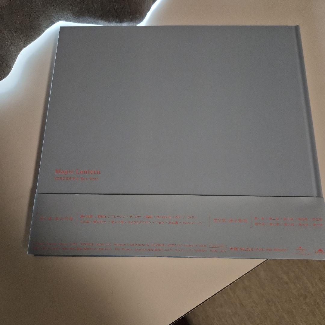 ヨルシカ　幻燈　画集