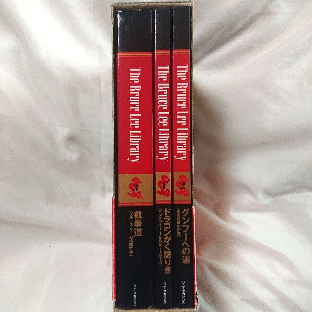 希少❗貴重❗初版❗ジークンドーへの道 & ブルース・リー大全 2書籍 セット