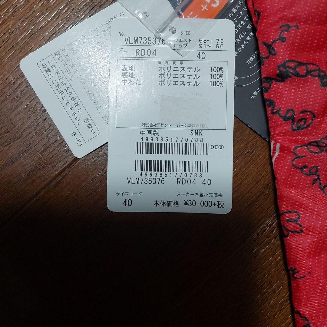 LANVINゴルフ中綿新品未使用スカート定価33,000円