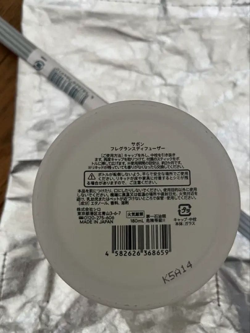 SHIRO ハンド美容液&ディフューザーセット