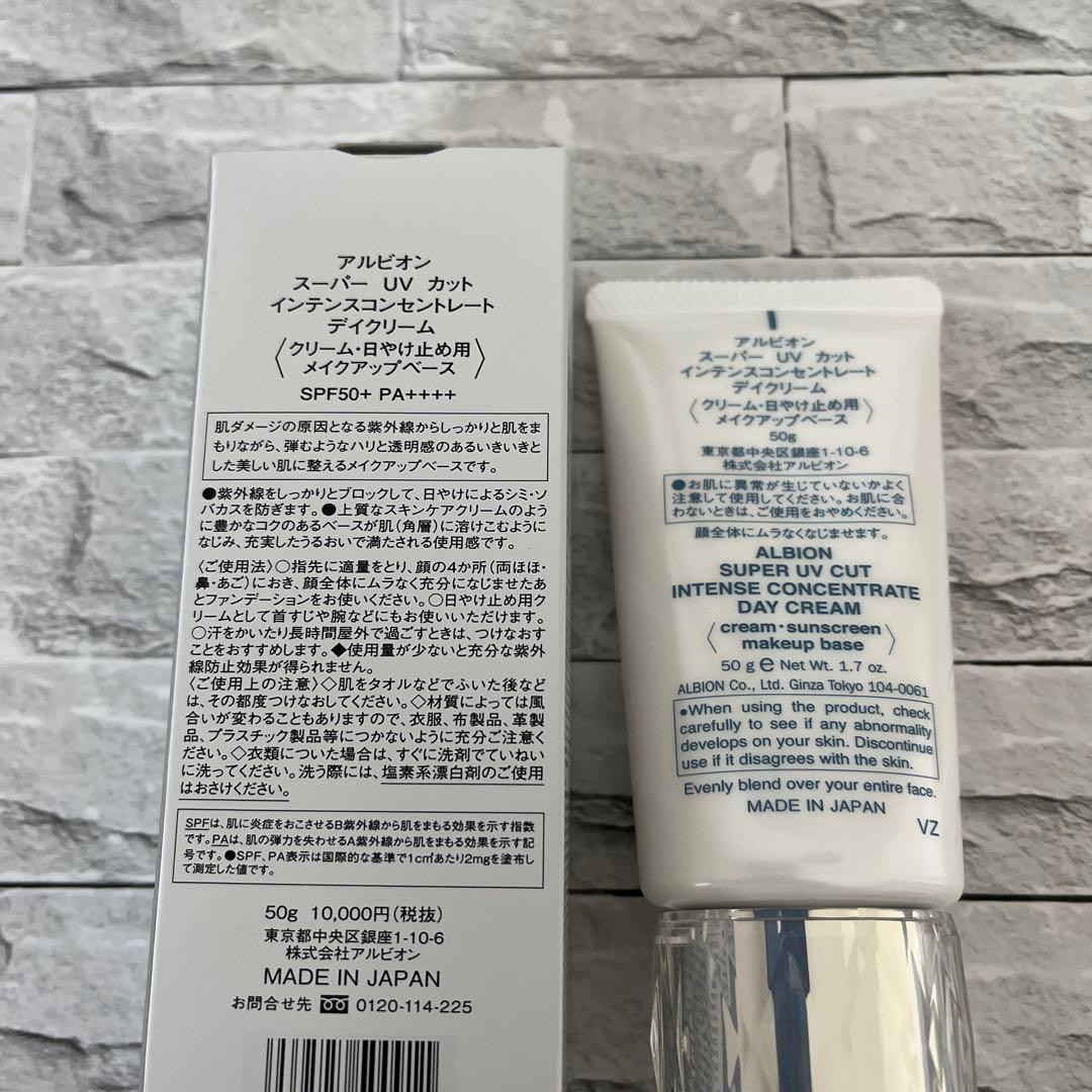 ALBION スーパーUV カットインテンスコンセントレート デイクリーム50ｇ