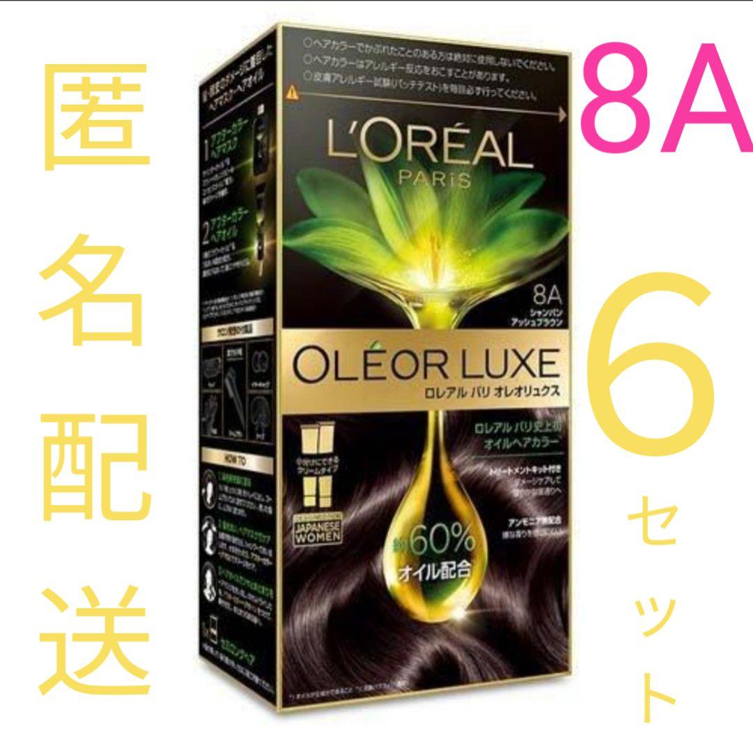 匿名配送　ロレアルパリ　オレオリュクス　８A　６箱