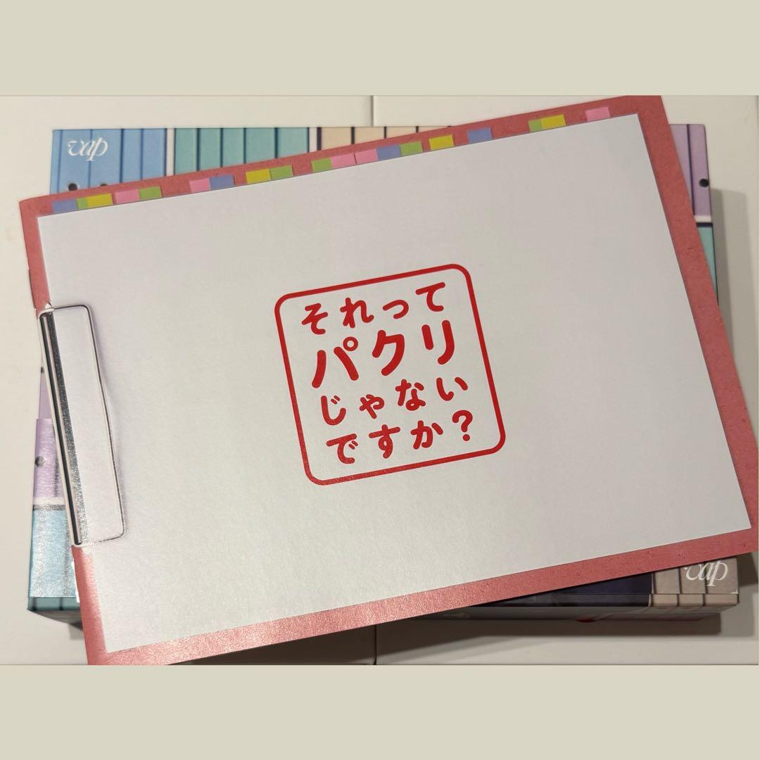 Blu-ray BOX「それってパクリじゃないですか？」