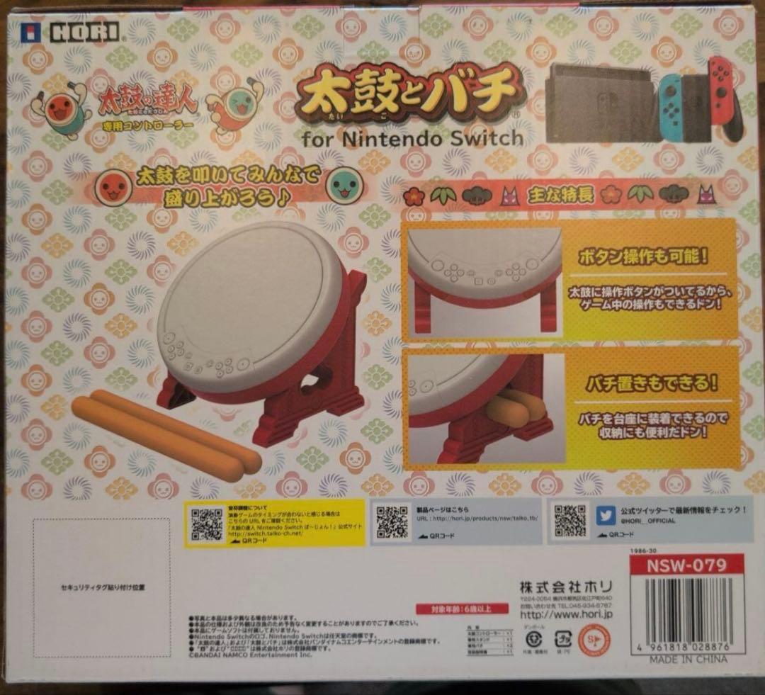 【セール中】太鼓の達人 ドンダフルフェスティバル Switch 太鼓とバチセット