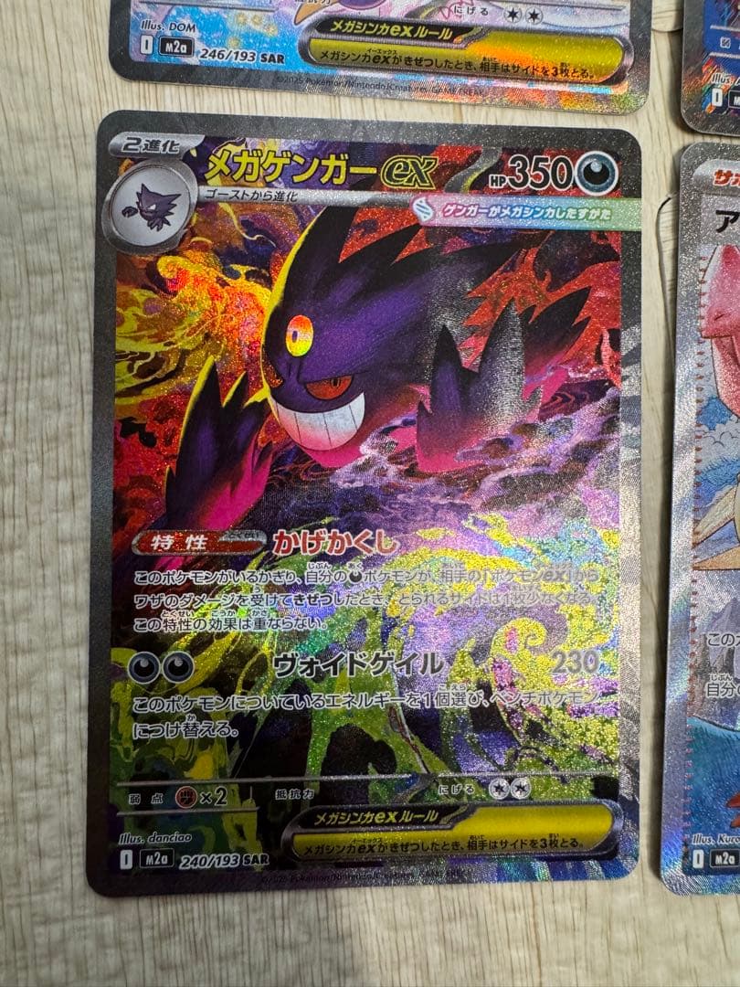 MEGAドリームexゴッドパック