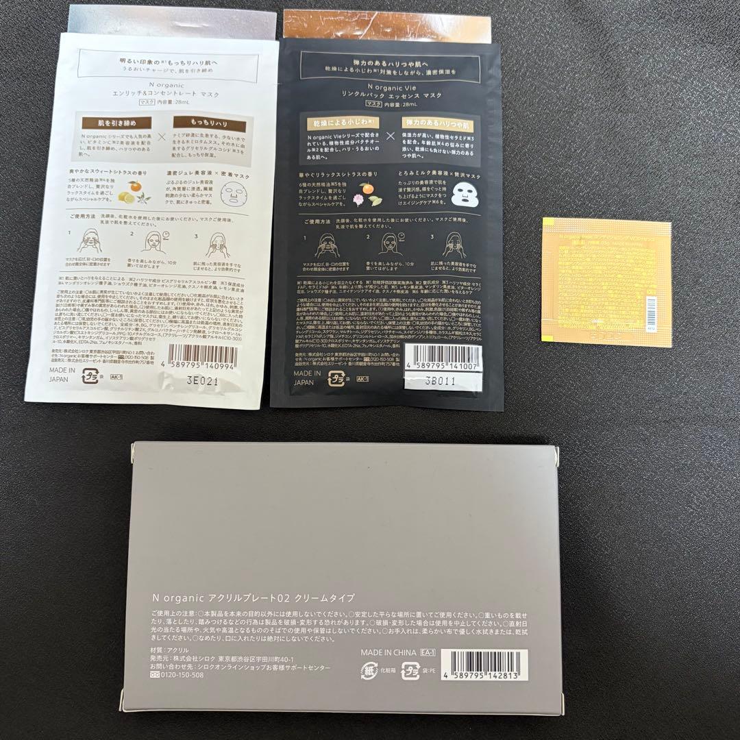 新品未使用品★Nオーガニック Bright ローション & クリーム