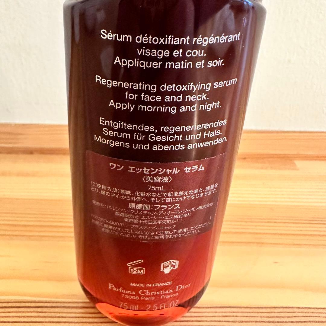 Dior ワンエッセンシャルセラム 75ml