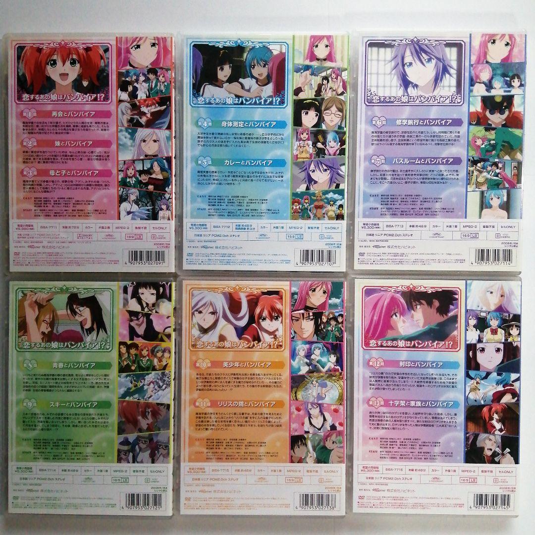 【再生確認済】完結　ロザリオとバンパイア 1&CAPU2 全12巻セット