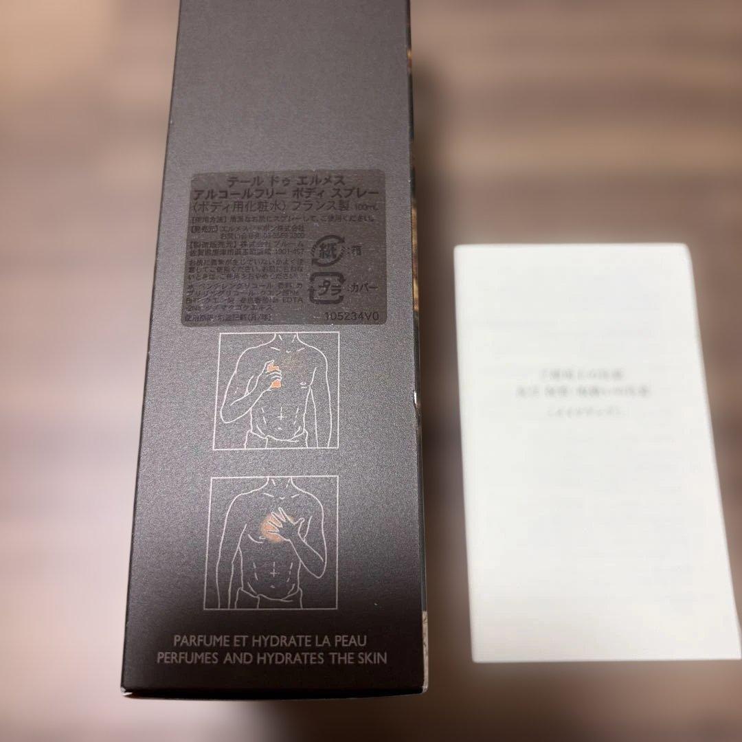 【新品未使用】HERMÈS 100ml アルコールフリー ボディスプレー