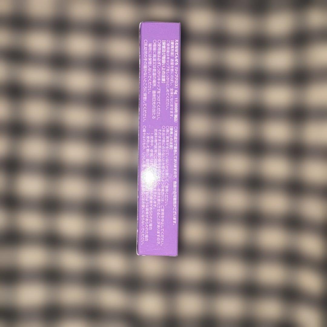 （未使用品）M・S・P クリアリップグロス 8本セット