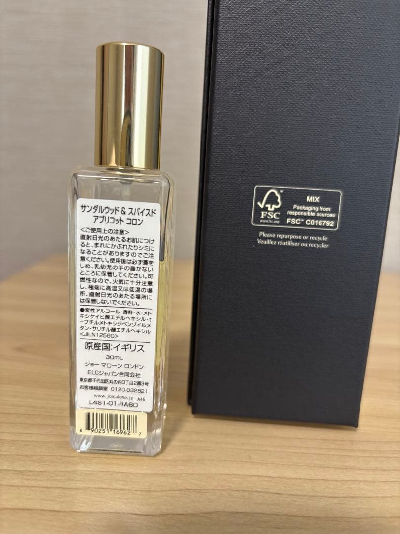 JO MALONE サンダルウッド スパイスドアプリコット コロン 30ml