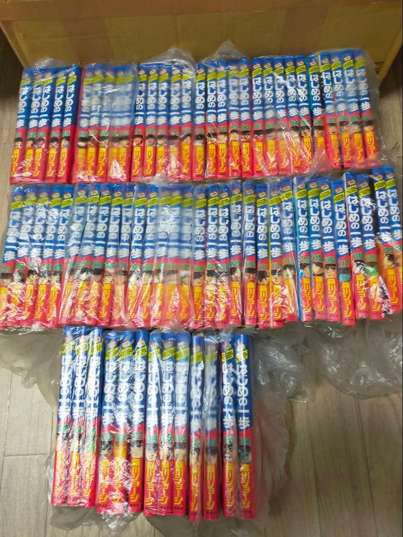 はじめの一歩1-134巻裁断済み