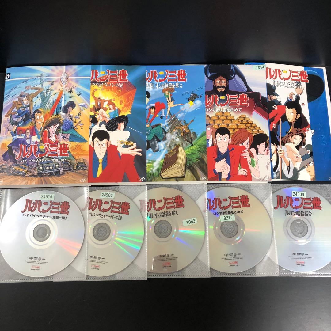 ルパン三世 映画 アニメスペシャル まとめ売り レンタルDVD アニメ 全23巻