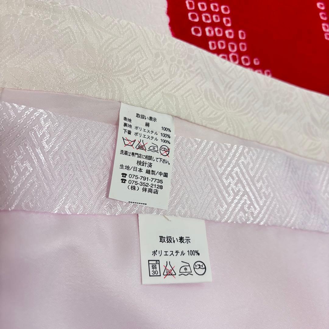 【訳あり特価・未使用】手書き京友禅 本絞り 古典桶絞り お宮参り 産着 赤