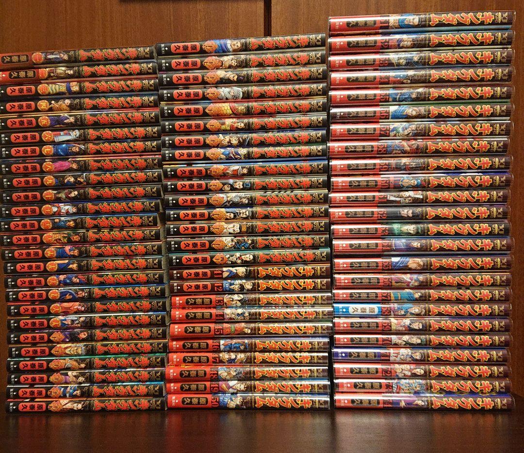 キングダム 1～74全巻セット
