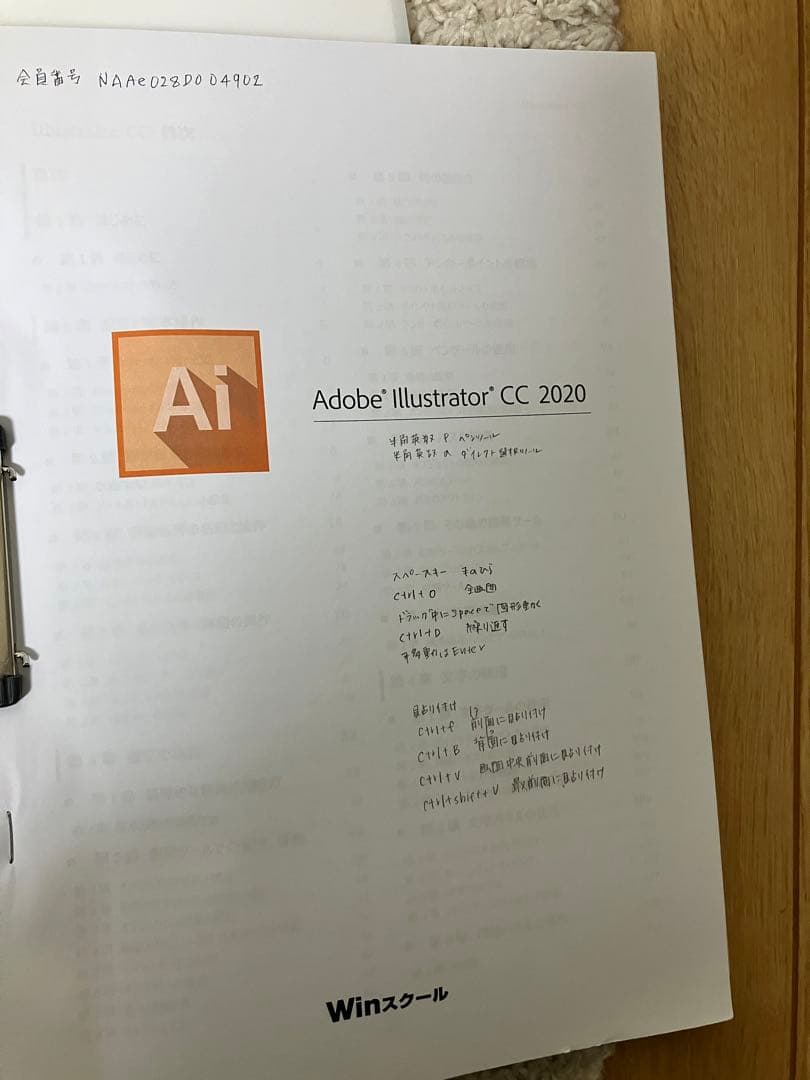 WINスクールテキスト