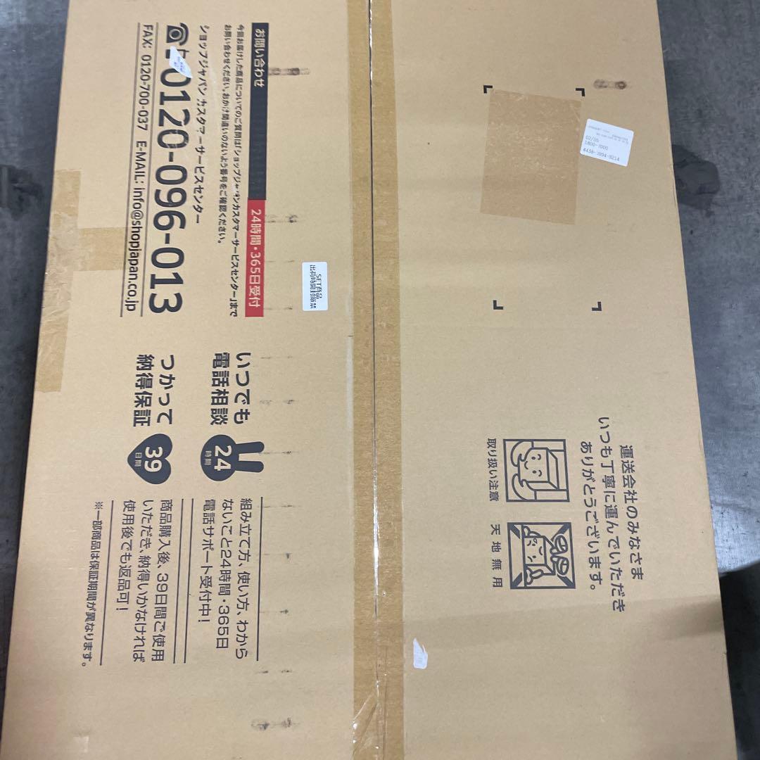 X471ショップジャパン トゥルースリーパー プレミアリッチ