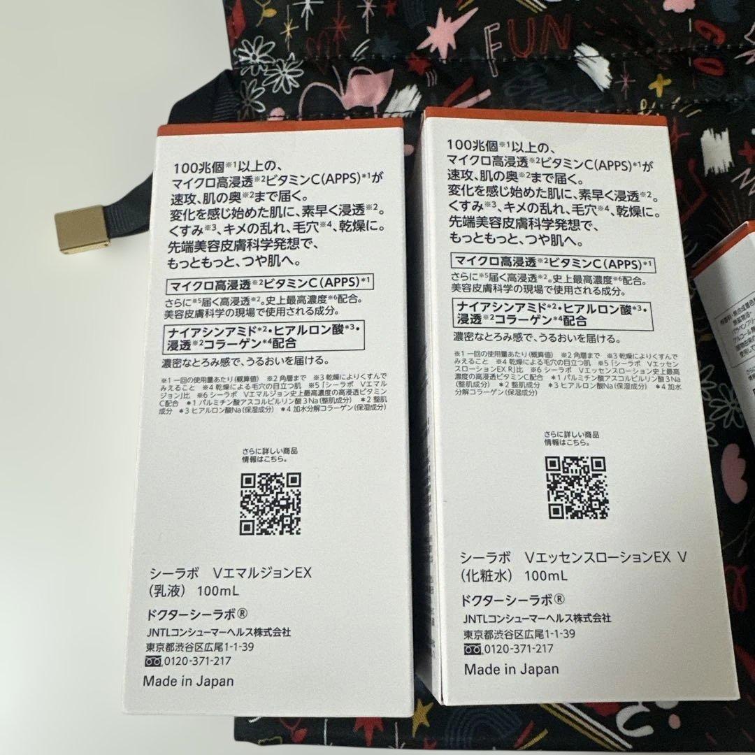 ドクターシーラボ　ホリデーコフレ 2025 100mLセット