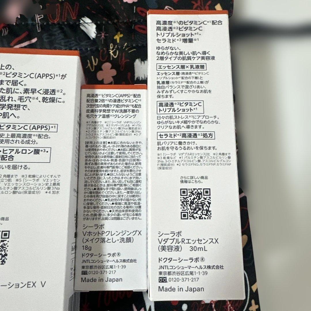 ドクターシーラボ　ホリデーコフレ 2025 100mLセット