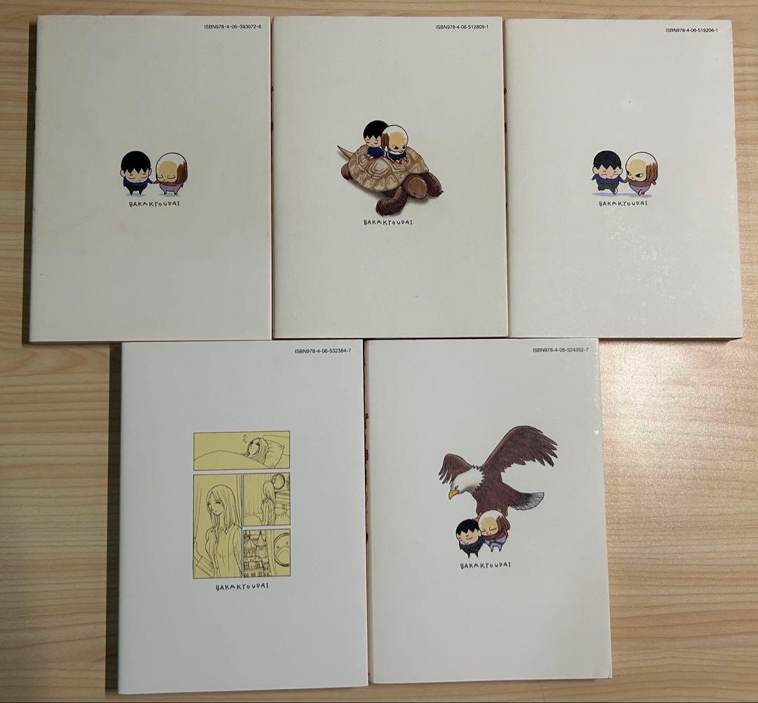 総天然色 バカ姉弟 全巻