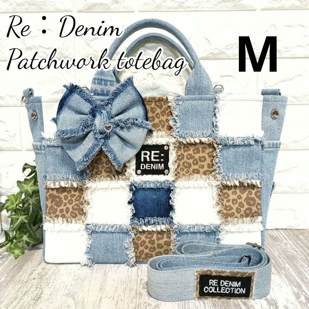 リメイクデニム★ヒョウ柄MIXフリンジトートバッグM＋ショルダーストラップ