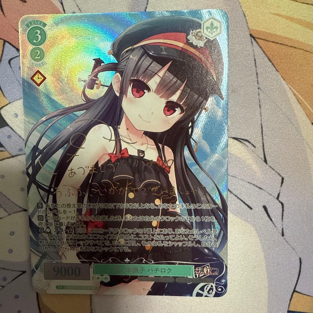 SP 日ノ本撫子 ハチロク　ヴァイスシュヴァルツロゼ