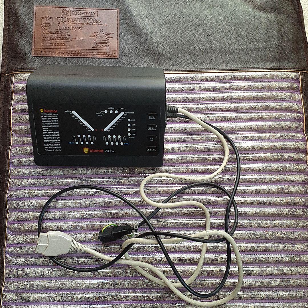 アメジストバイオマット収納ケースカバー付き