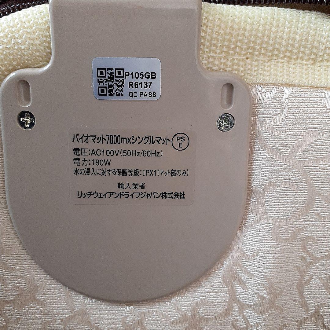 アメジストバイオマット収納ケースカバー付き