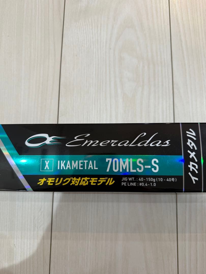エメラルダスX 70MLS イカメタル　オモリグ