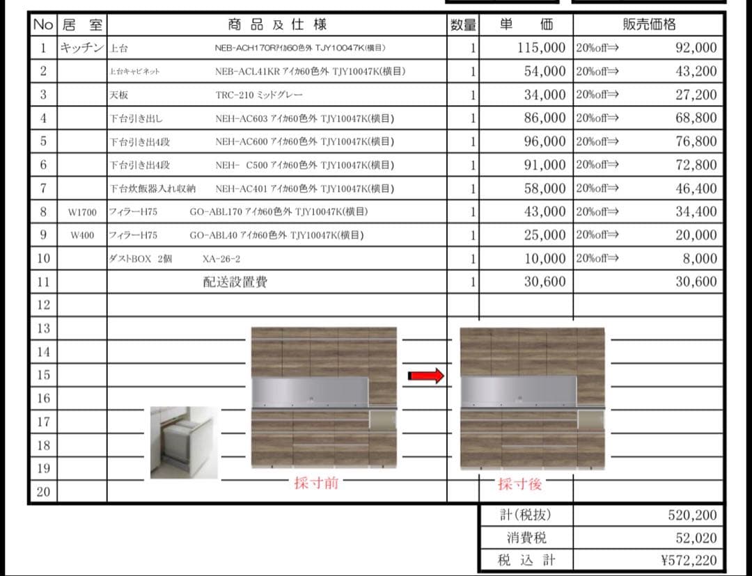 【Moriya】パモウナ　pamouna カップボード　幅210