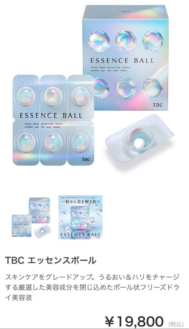 TBC フェイス CPH シートパック EX