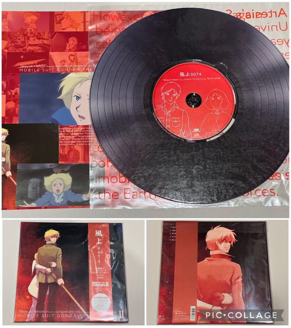 機動戦士ガンダム THE ORIGIN 劇場版LPサイズCD