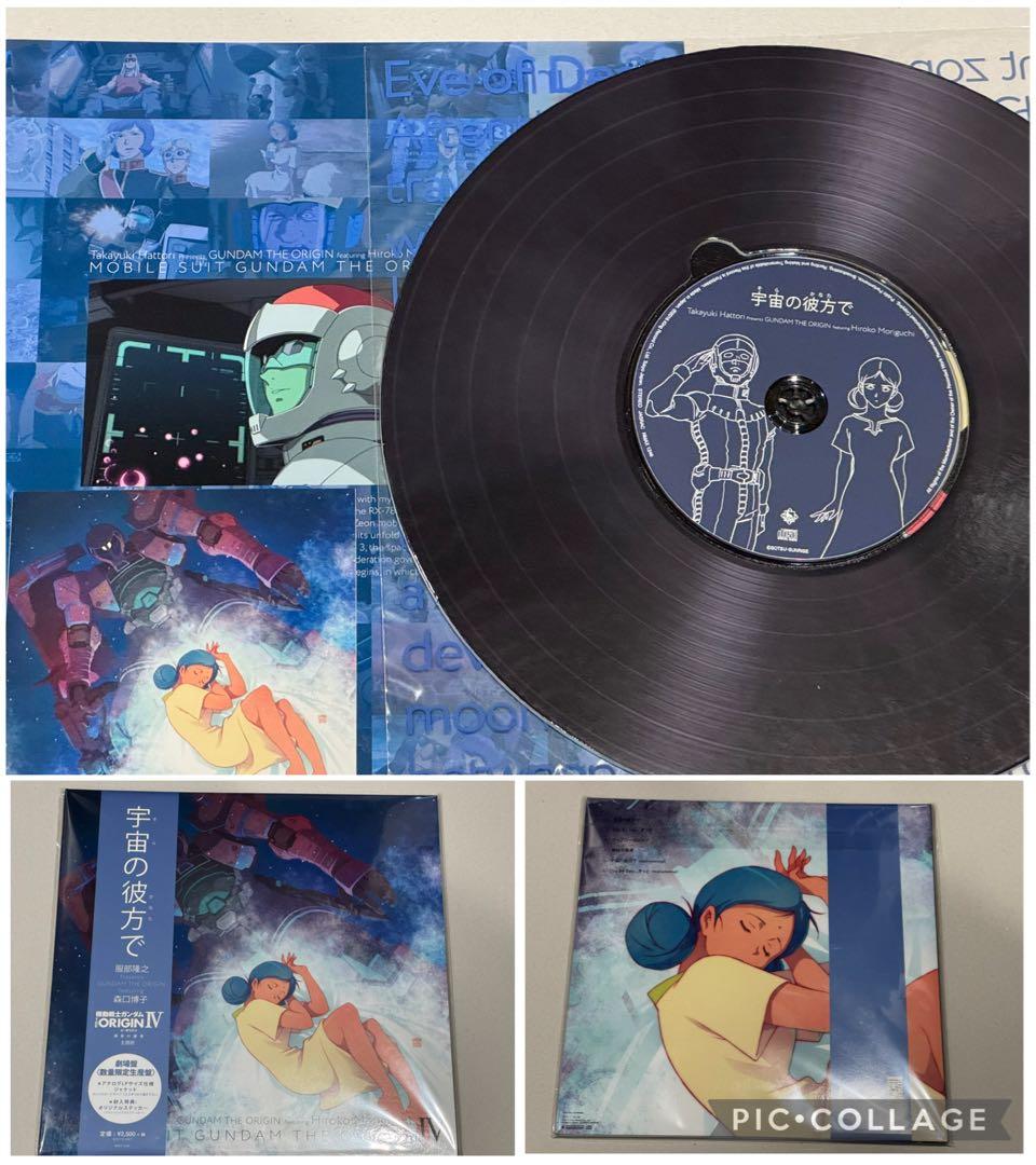 機動戦士ガンダム THE ORIGIN 劇場版LPサイズCD