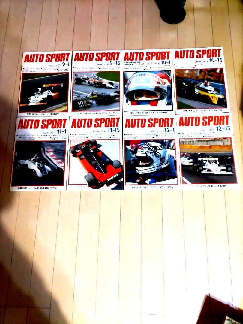 絶版 1980年国内外のオートスポーツに関する情報誌